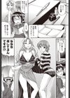 とらんすみっしょん試し読み4ページ