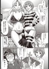 とらんすみっしょん試し読み5ページ