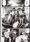 とらんすみっしょん試し読み7ページ