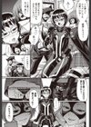 とらんすみっしょん試し読み8ページ
