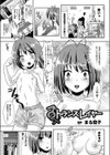 トランスレイヤー試し読み3ページ