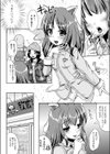トランスレイヤー試し読み6ページ