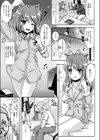 トランスレイヤー試し読み7ページ