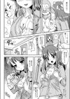 トランスレイヤー試し読み8ページ