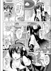ドリアードファクトリー試し読み2ページ