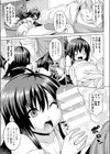 ドリアードファクトリー試し読み3ページ