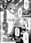 とりあえず生中！【単話】試し読み1ページ