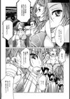 とりあえず生中！【単話】試し読み5ページ