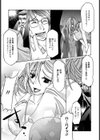 とりあえず生中！【単話】試し読み7ページ