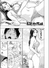 ドリーム・ガール試し読み1ページ