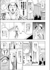 ドリーム・ガール試し読み3ページ