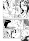 ドリーム・ガール試し読み6ページ