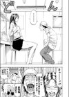 ドリーム・ガール試し読み7ページ