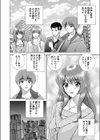 ドリーム・ラバー試し読み2ページ