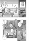 ドリーム・ラバー試し読み3ページ