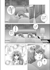 ドリーム・ラバー試し読み4ページ