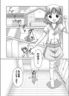 ドリームハウス試し読み2ページ