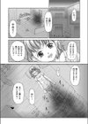 ドリームハウス試し読み4ページ