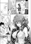 どりーむろーど試し読み3ページ