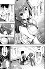 どりーむろーど試し読み5ページ