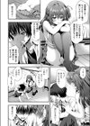 どりーむろーど試し読み6ページ