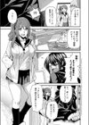 とりかえアプリ試し読み2ページ