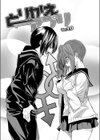 とりかえアプリ試し読み3ページ