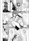 とりかえアプリ試し読み5ページ