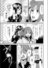 とりかえアプリ試し読み6ページ