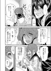 とりかえアプリ試し読み8ページ