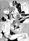 とりかえアプリ試し読み9ページ