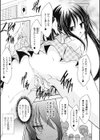 とりかえっ娘試し読み1ページ