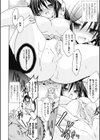とりかえっ娘試し読み6ページ