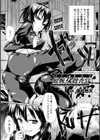 とりこまれた敏腕女捜査官試し読み1ページ