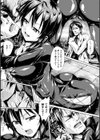 とりこまれた敏腕女捜査官試し読み2ページ