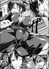とりこまれた敏腕女捜査官試し読み3ページ