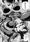 とりこまれた敏腕女捜査官試し読み6ページ
