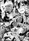 とりこまれた敏腕女捜査官試し読み7ページ
