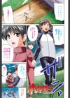 トリコロハイスクール試し読み2ページ