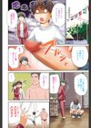 トリコロハイスクール試し読み3ページ