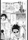 トリコロハイスクール試し読み10ページ