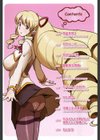ドリストア試し読み3ページ