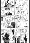 ドリストア試し読み6ページ