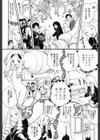 ドリストア試し読み7ページ