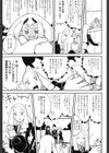 ドリストア試し読み8ページ