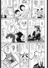 ドリストア試し読み10ページ