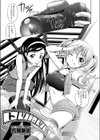 トリトリ試し読み1ページ