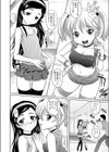 トリトリ試し読み2ページ