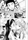 トリトリ試し読み3ページ