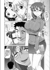 トリトリ試し読み4ページ